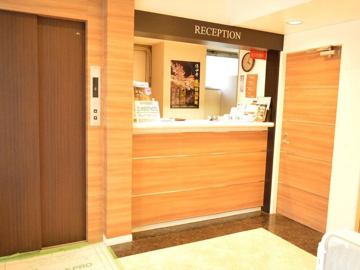 Amenity Hotel Kyōto Exterior foto