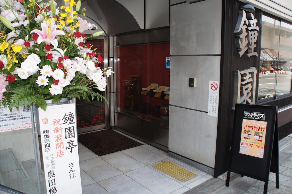 Amenity Hotel Kyōto Exterior foto